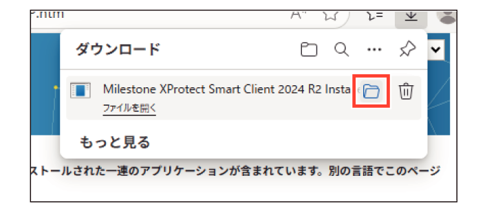 SN16_Install Smart Client_2